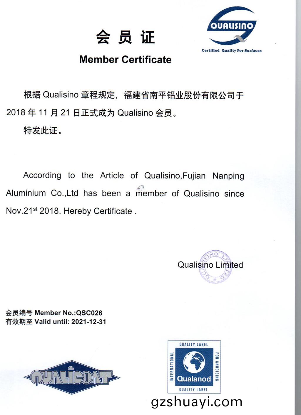 QUALISINO會員(yuan)證 QUALISINO會(hui)員證(zheng).jpg