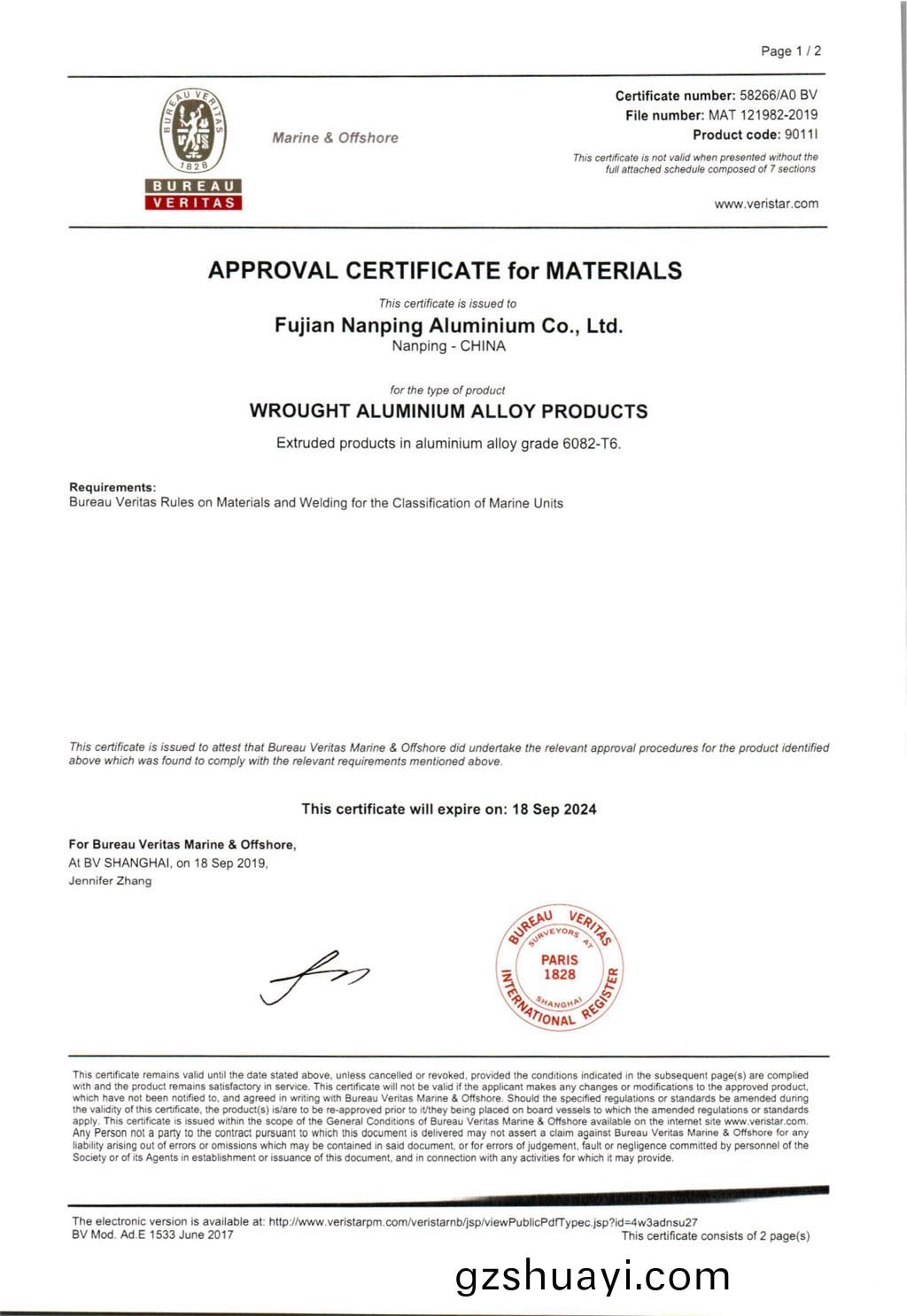 1586269796108870.jpg 灋(fa)國(guo)舩級社鋁(lv)型(xing)材型(xing)式認可證書(shu)_1.jpg