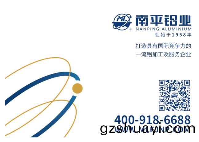 南鋁(lv)LOGO流(liu)線型.jpg